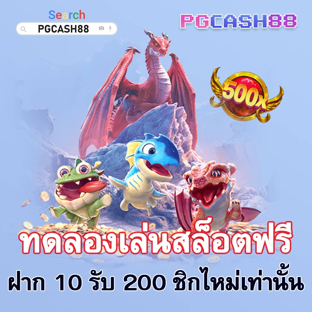 pg168 ทางเข้า