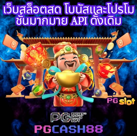 pg168 ทางเข้า