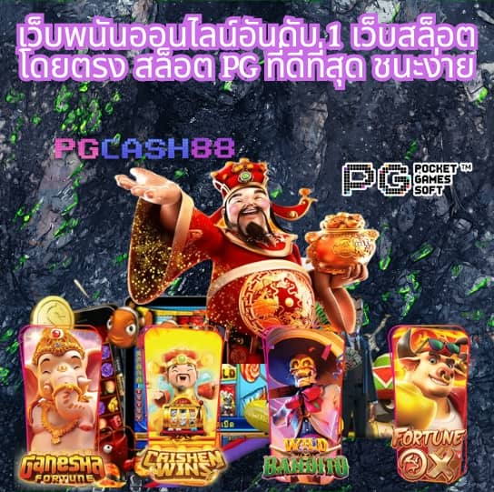 pg168 ทางเข้า